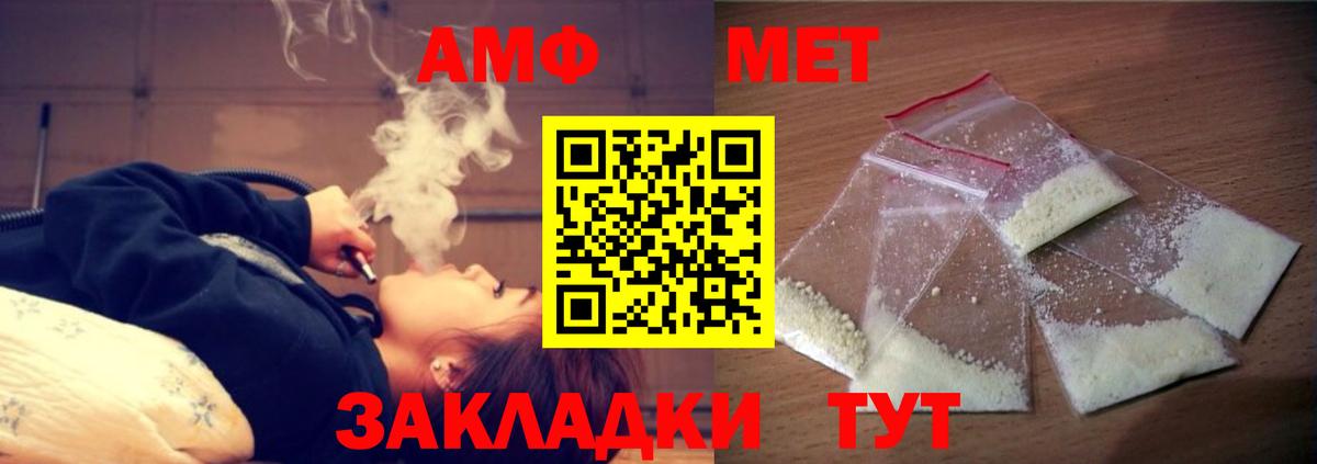 Amphetamine  Вход с VPN  Тихвин  Amphetamine Premium 