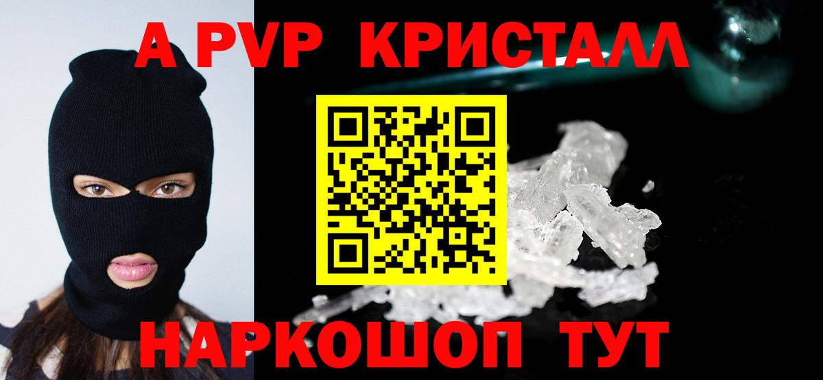 Alfa_PVP СК КРИС  Alpha PVP  Тихвин  Вход с VPN  Alpha PVP крисы CK 