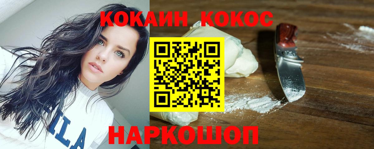 Cocaine VHQ  Кокаин  Cocaine 98%  Тихвин  Вход с VPN 