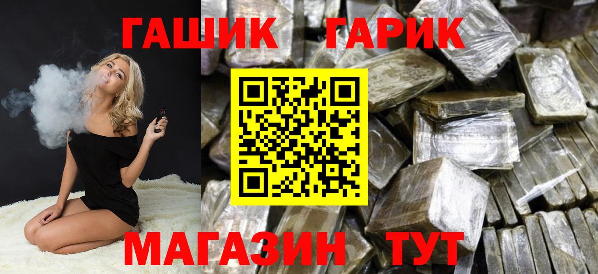 Гашиш hashish  Вход с VPN  Тихвин 