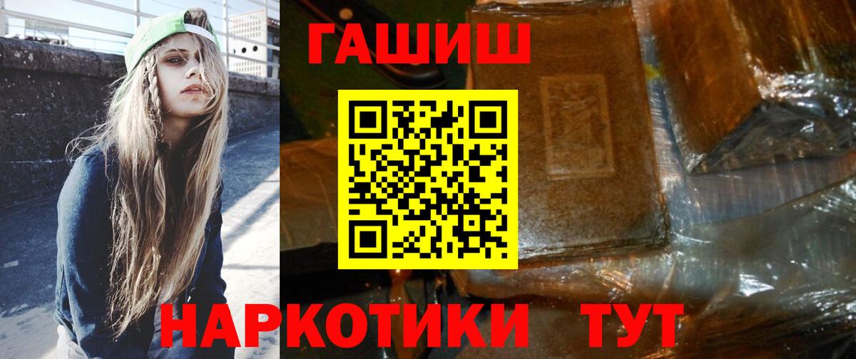 Гашиш Premium Тихвин