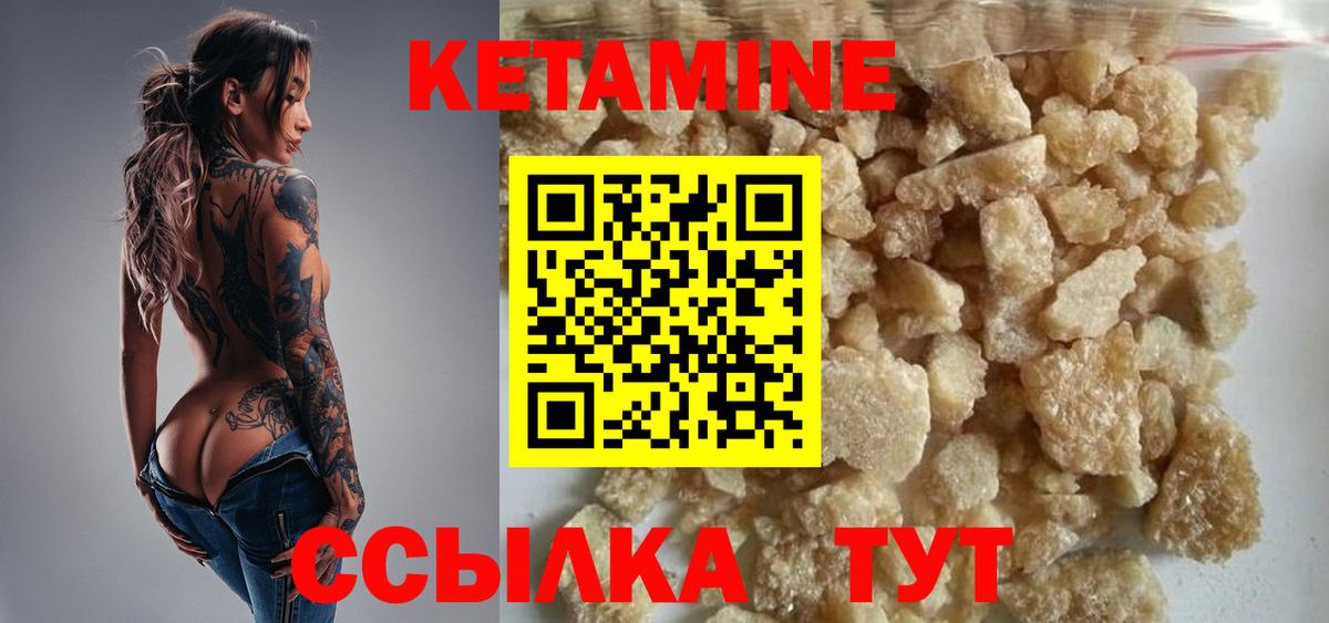 Кетамин VHQ Тихвин