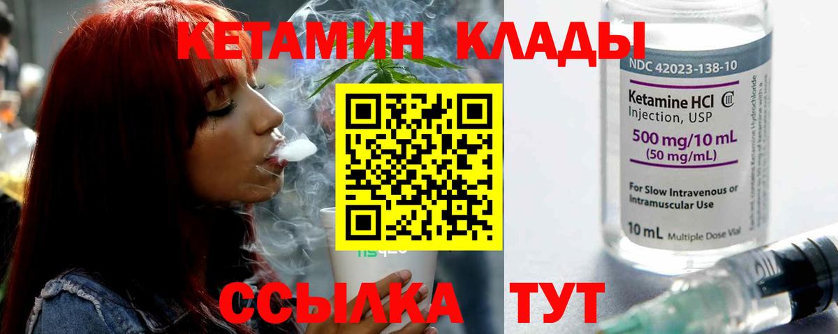 Тихвин  Кетамин VHQ  Вход с VPN 