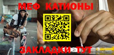 мяу мяу мука Новокубанск