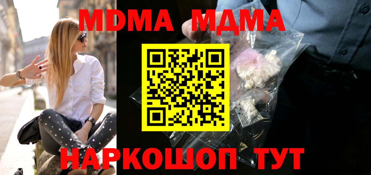 МДМА кристаллы  Вход с VPN  МДМА  Тихвин  MDMA VHQ 