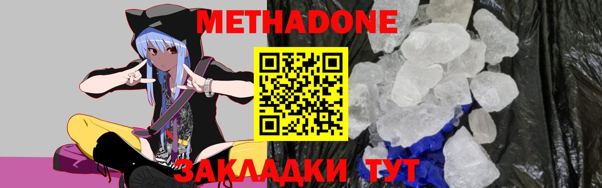 Тихвин  Метадон methadone  Вход с VPN 