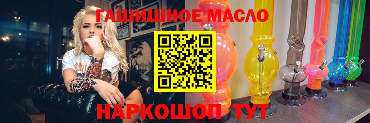 ТГК жижа  Вход с VPN  Дистиллят ТГК гашишное масло  Тихвин 